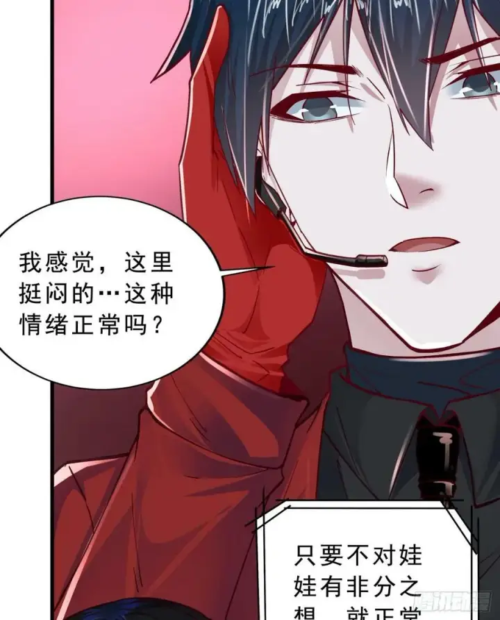 《从红月开始》95 她很孤独！图44