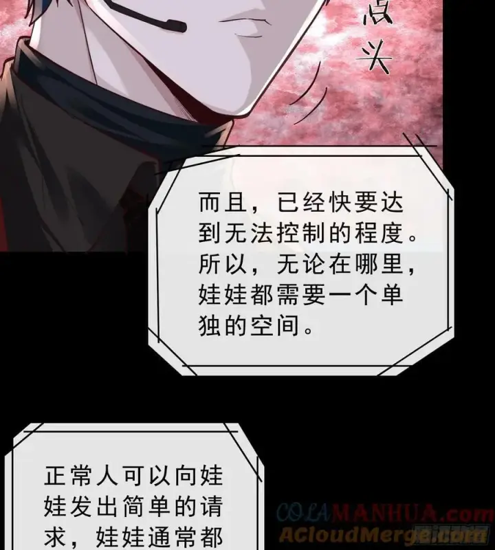 《从红月开始》95 她很孤独！图52