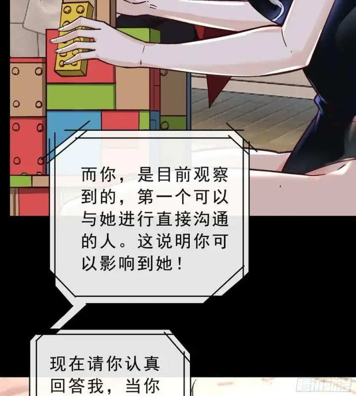 《从红月开始》95 她很孤独！图54