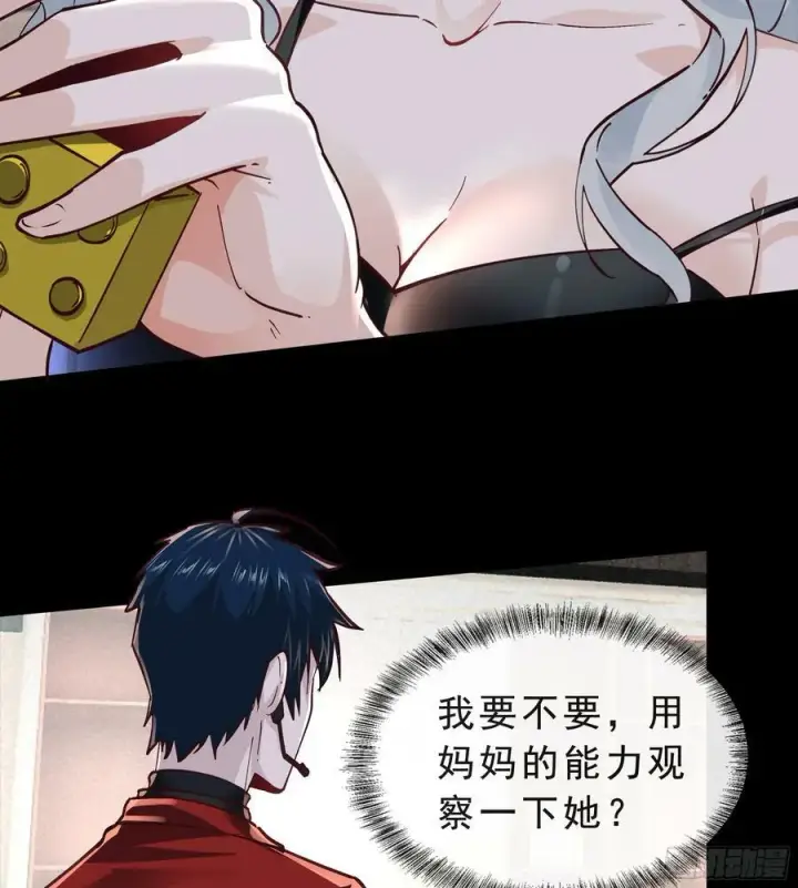 《从红月开始》95 她很孤独！图56