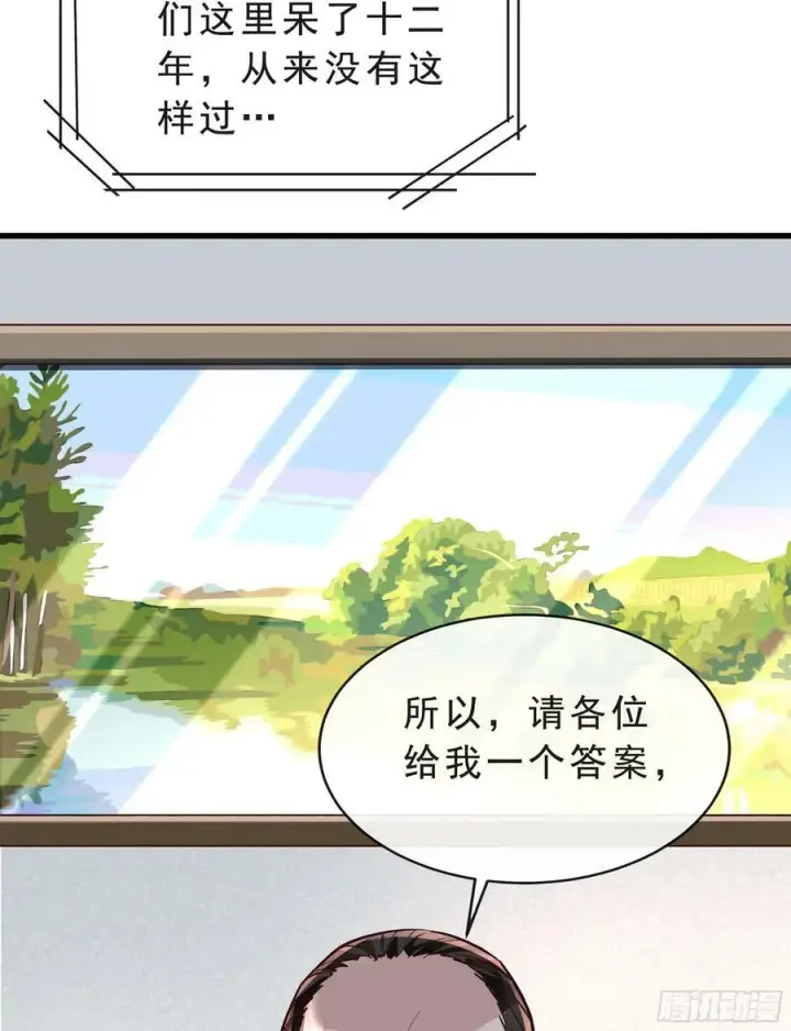 《从红月开始》95 她很孤独！图63