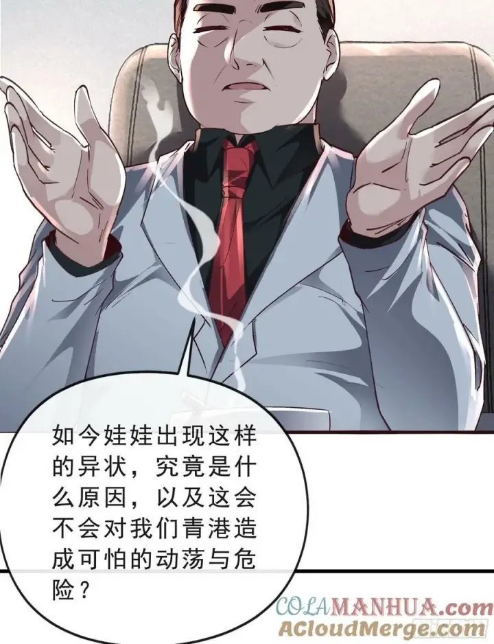 《从红月开始》95 她很孤独！图64