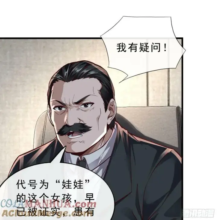 《从红月开始》95 她很孤独！图67