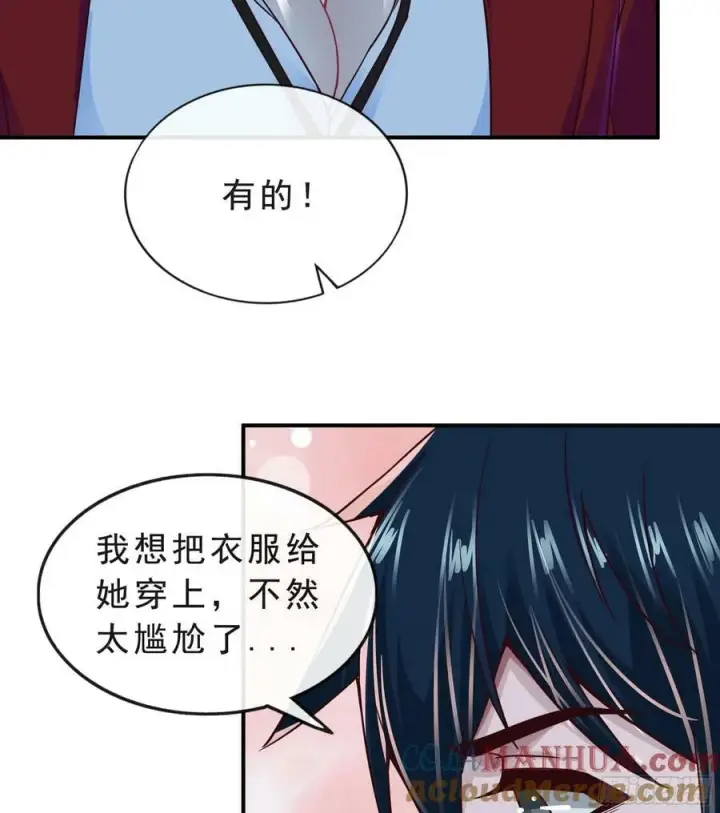 《从红月开始》95 她很孤独！图7