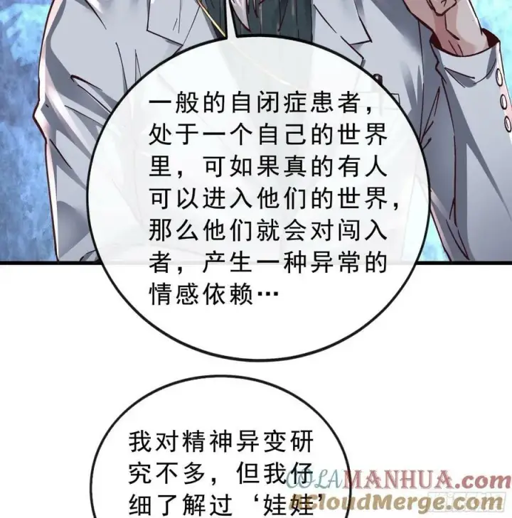 《从红月开始》95 她很孤独！图70