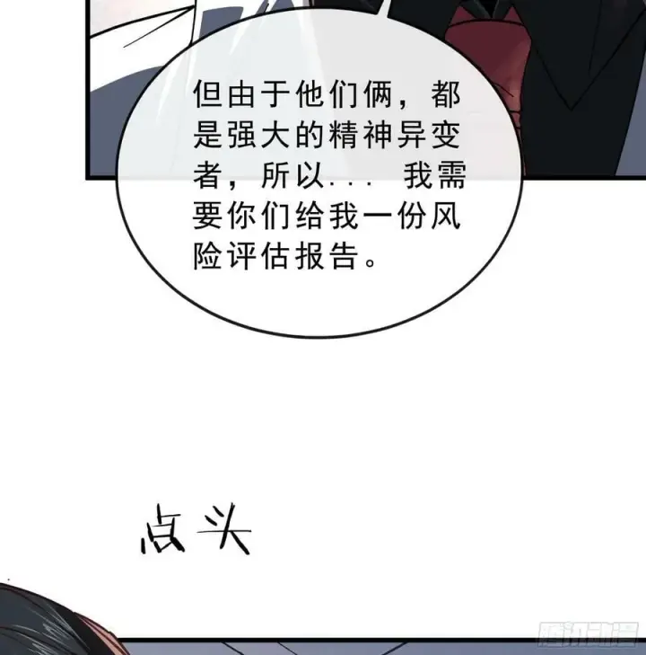 《从红月开始》95 她很孤独！图72