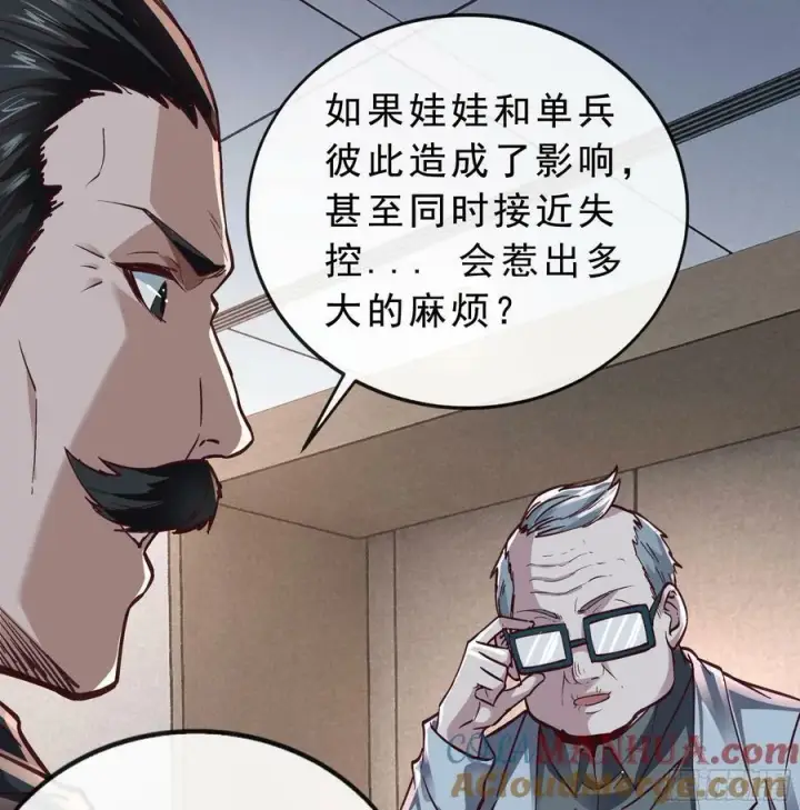 《从红月开始》95 她很孤独！图73
