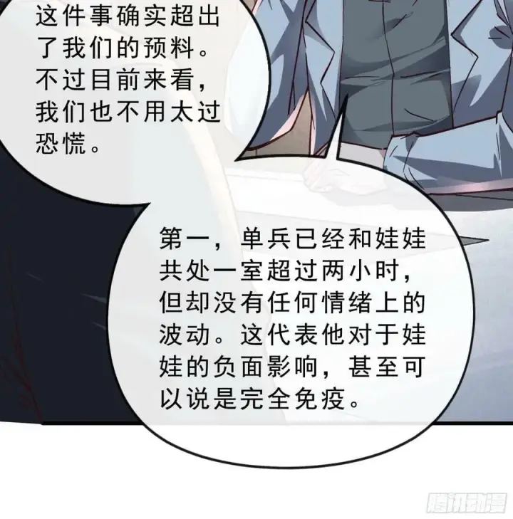 《从红月开始》95 她很孤独！图74