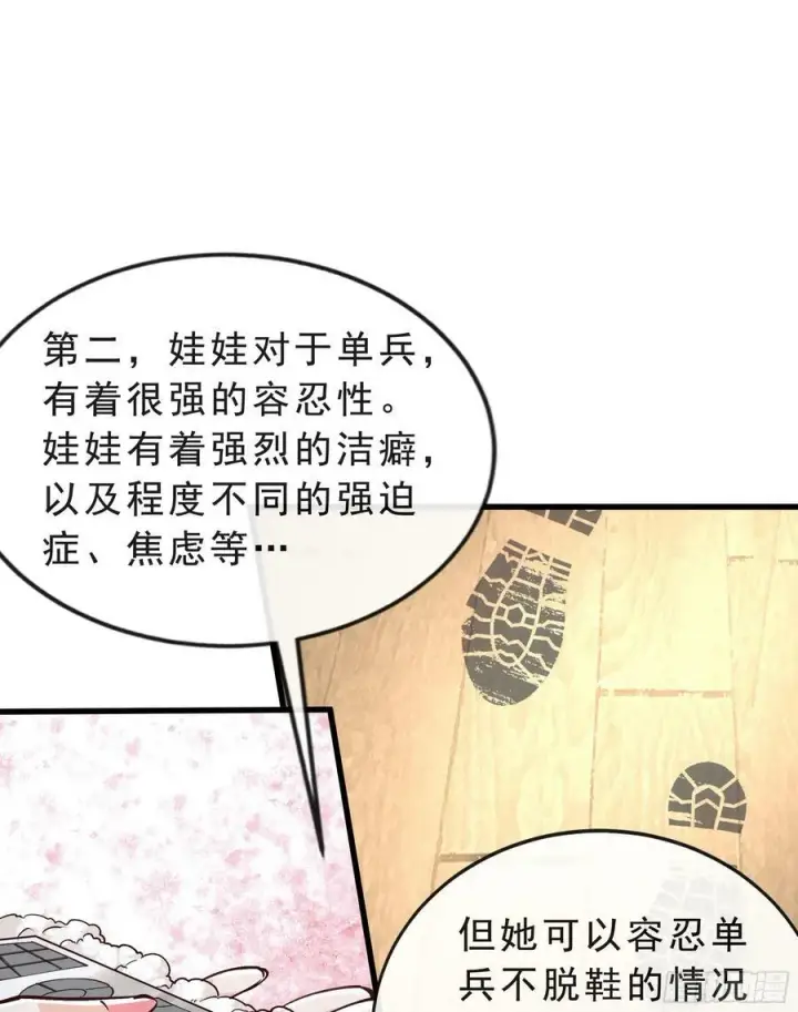 《从红月开始》95 她很孤独！图75