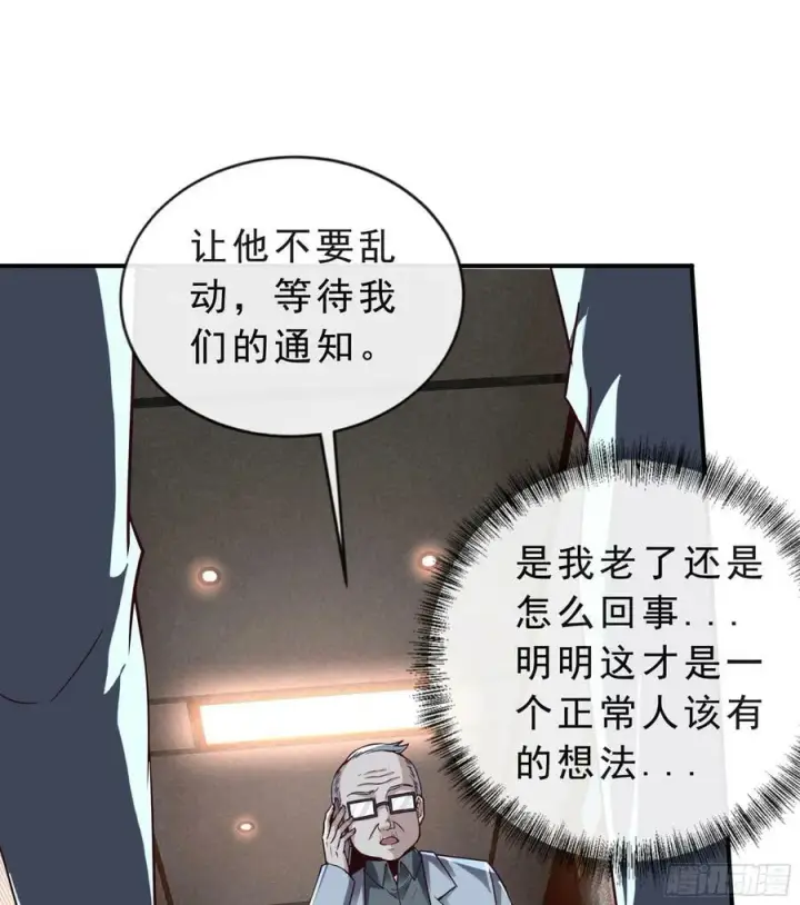 《从红月开始》95 她很孤独！图9