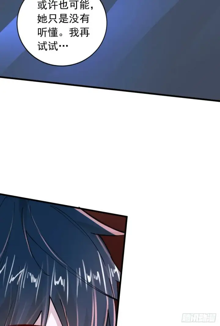 《从红月开始》96 娃娃的培训计划图14
