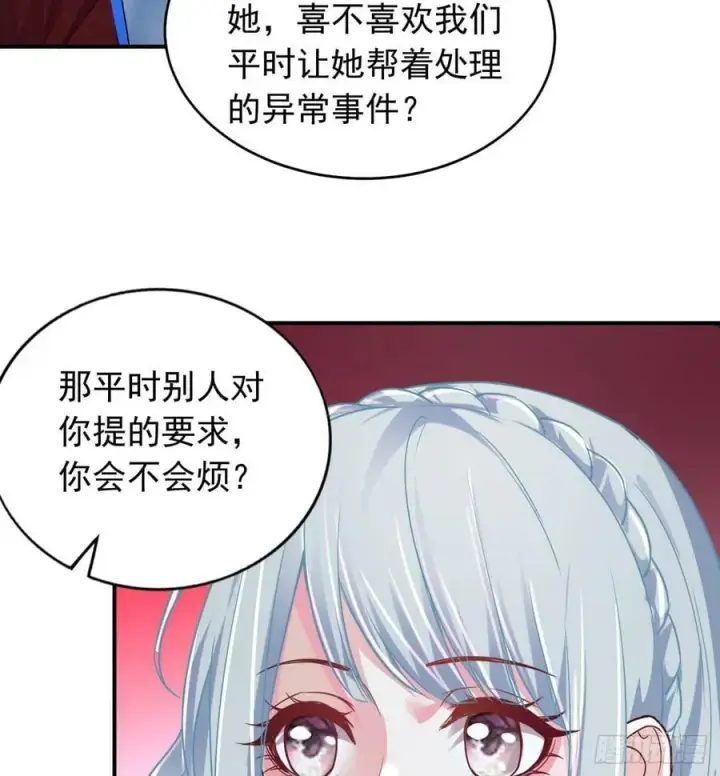 《从红月开始》96 娃娃的培训计划图20