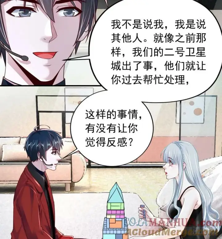 《从红月开始》96 娃娃的培训计划图25
