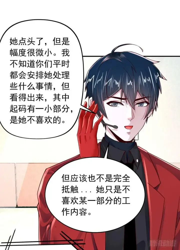 《从红月开始》96 娃娃的培训计划图27