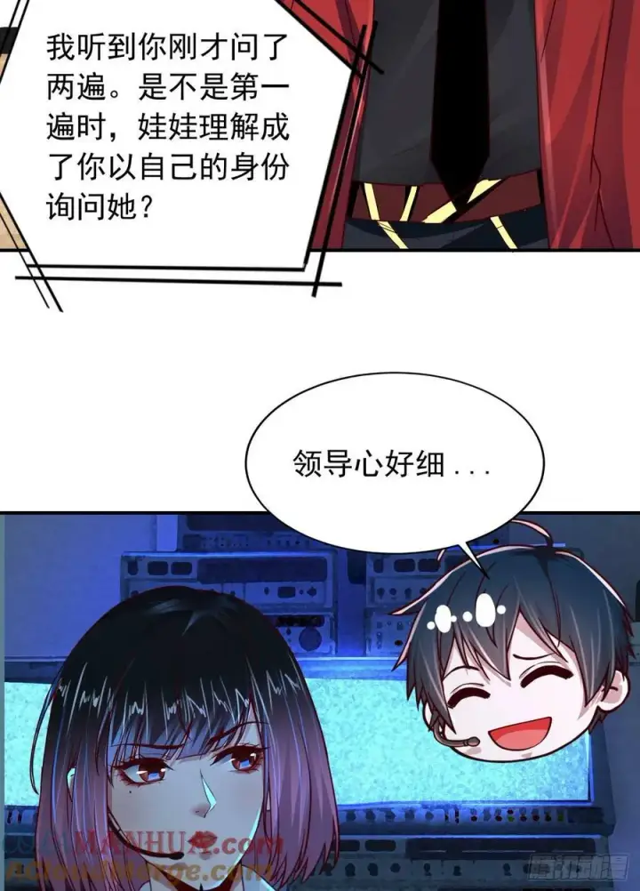 《从红月开始》96 娃娃的培训计划图28