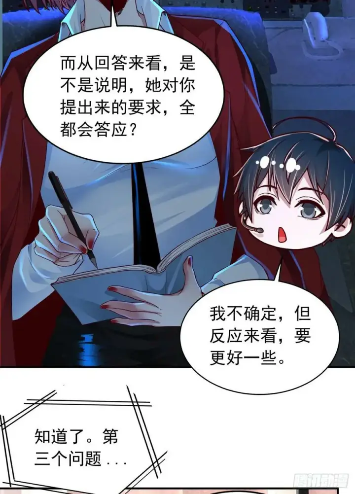 《从红月开始》96 娃娃的培训计划图29