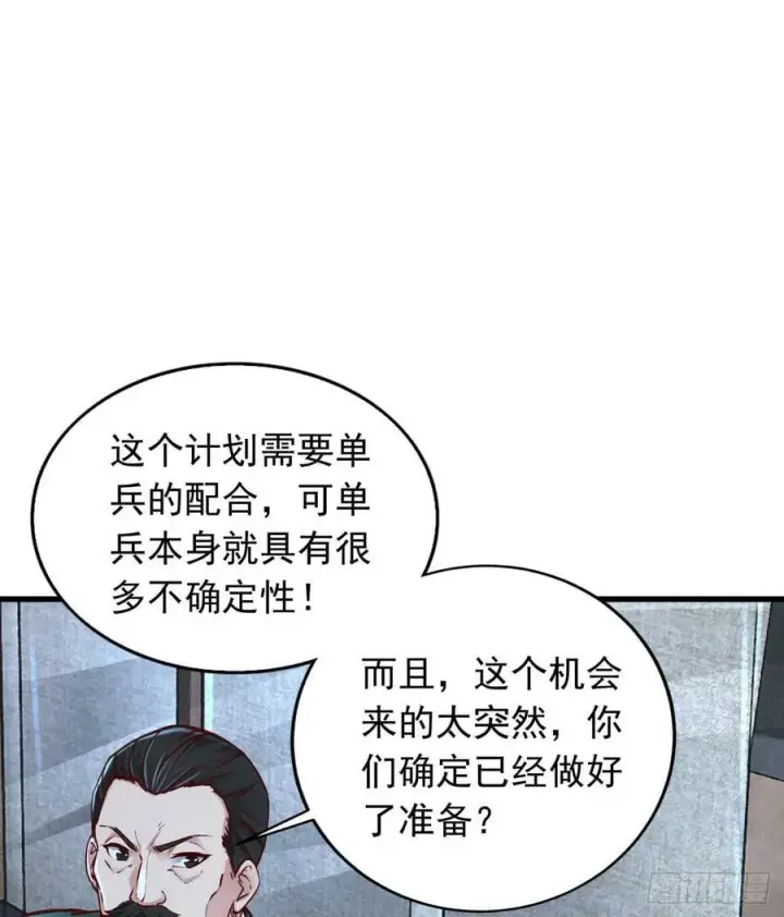 《从红月开始》96 娃娃的培训计划图3