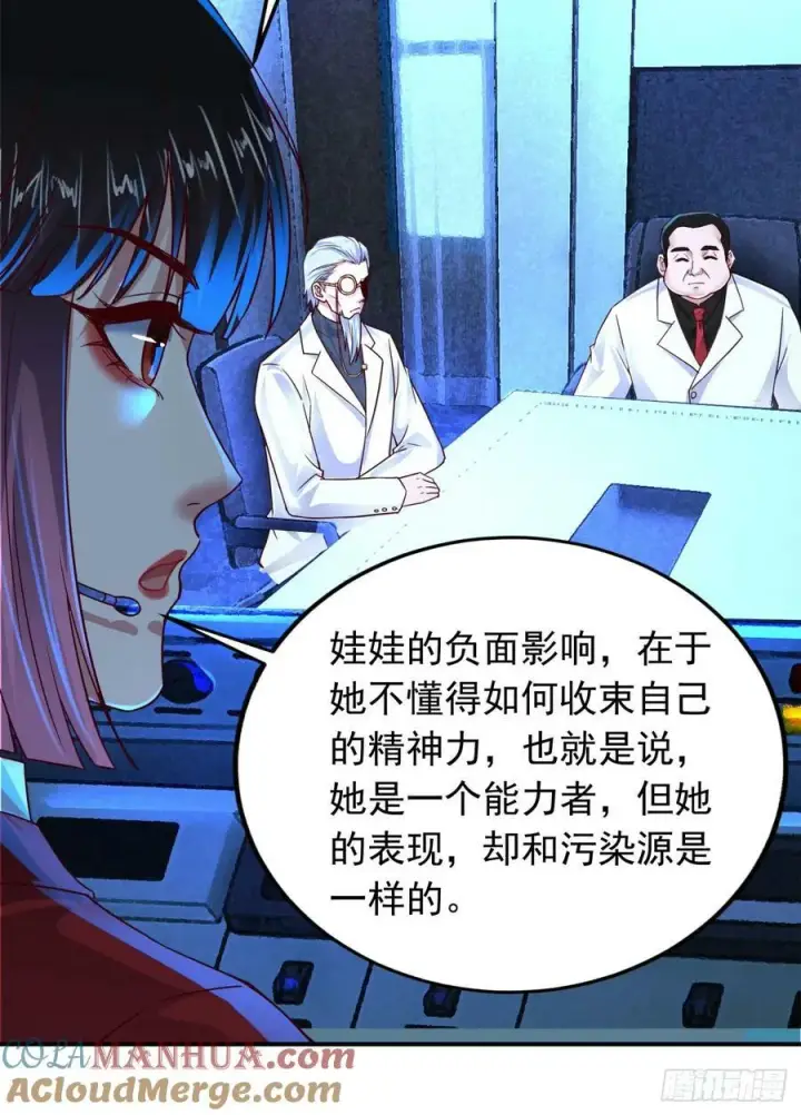 《从红月开始》96 娃娃的培训计划图34