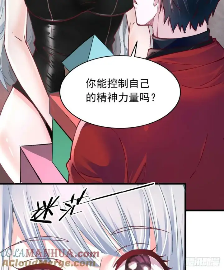 《从红月开始》96 娃娃的培训计划图37