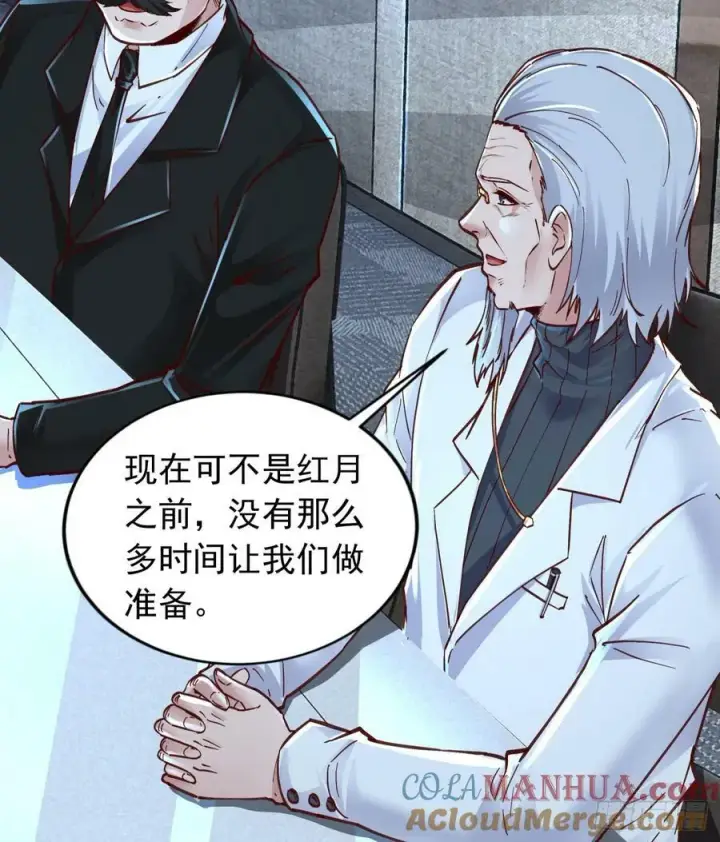《从红月开始》96 娃娃的培训计划图4