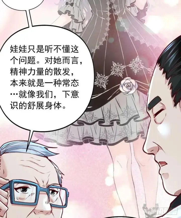 《从红月开始》96 娃娃的培训计划图41