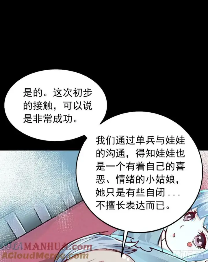 《从红月开始》96 娃娃的培训计划图43