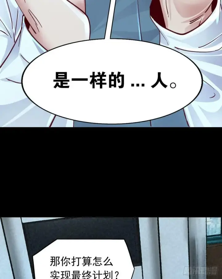 《从红月开始》96 娃娃的培训计划图45