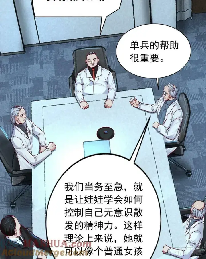 《从红月开始》96 娃娃的培训计划图46