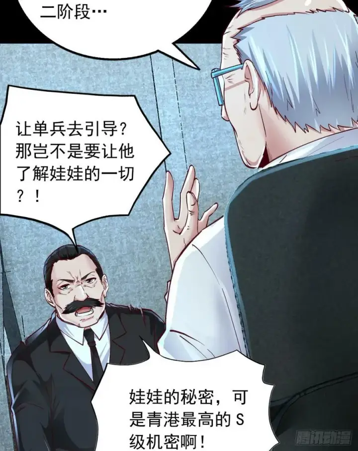 《从红月开始》96 娃娃的培训计划图48
