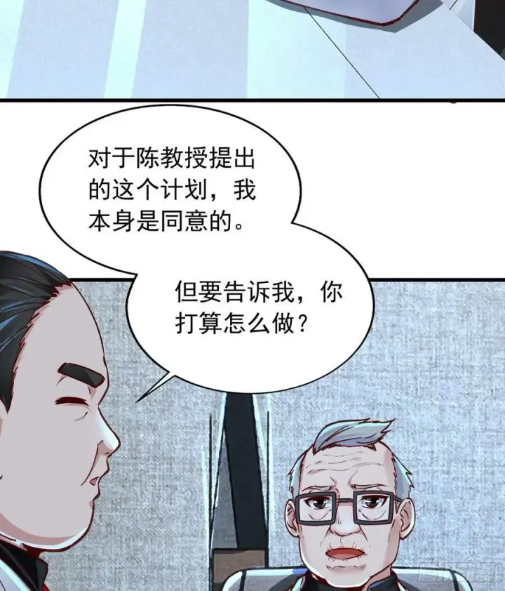 《从红月开始》96 娃娃的培训计划图5