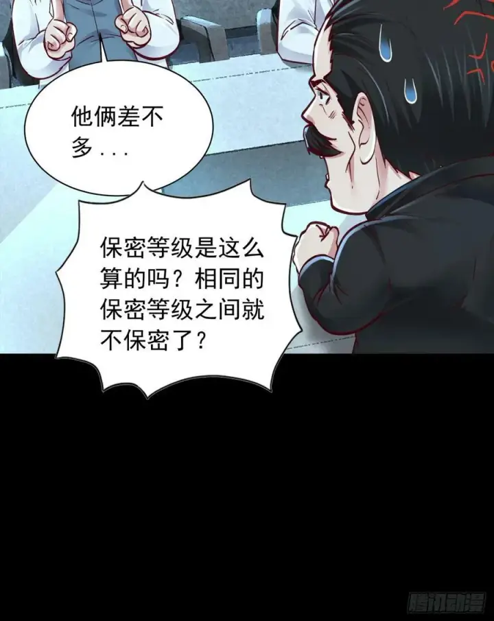 《从红月开始》96 娃娃的培训计划图50