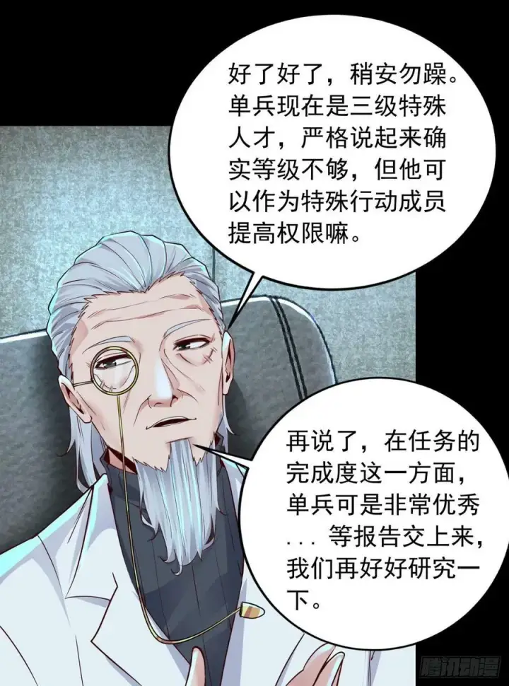 《从红月开始》96 娃娃的培训计划图51