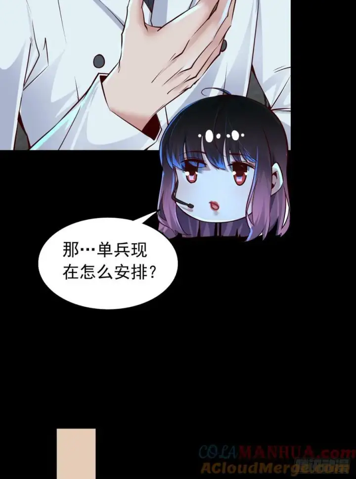 《从红月开始》96 娃娃的培训计划图52