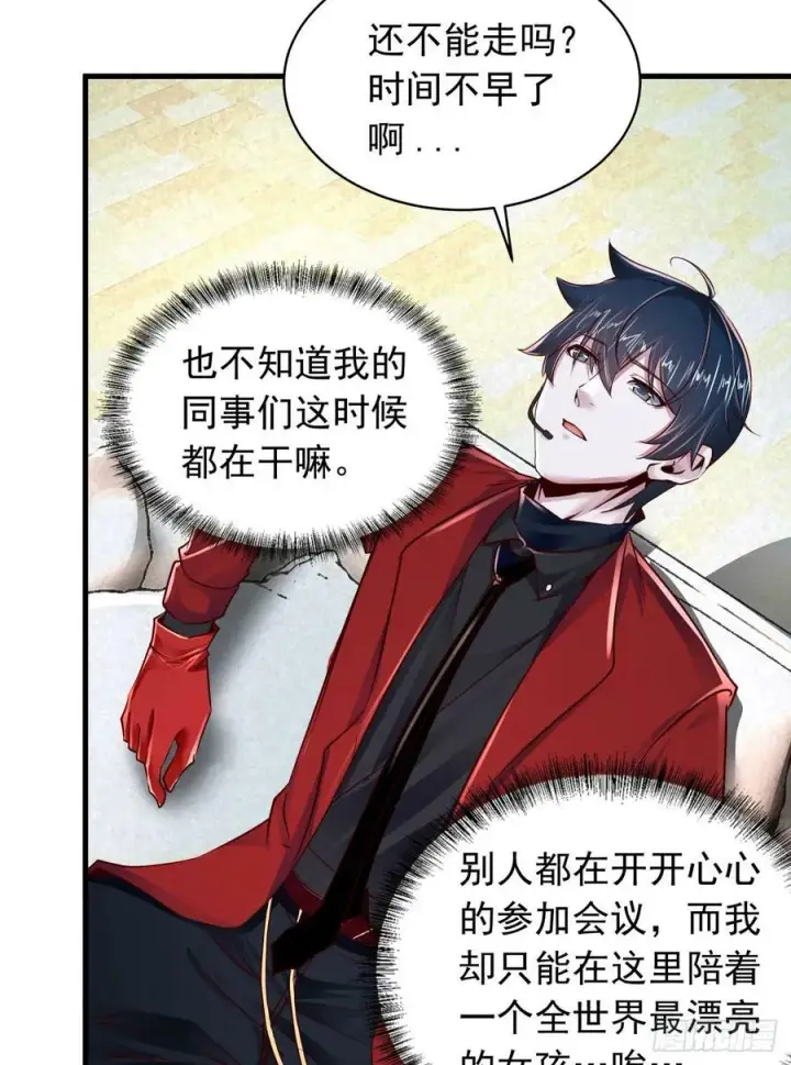 《从红月开始》96 娃娃的培训计划图54