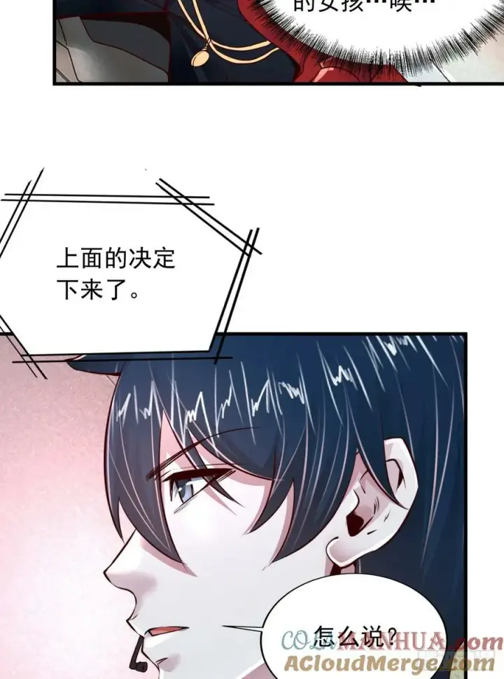 《从红月开始》96 娃娃的培训计划图55