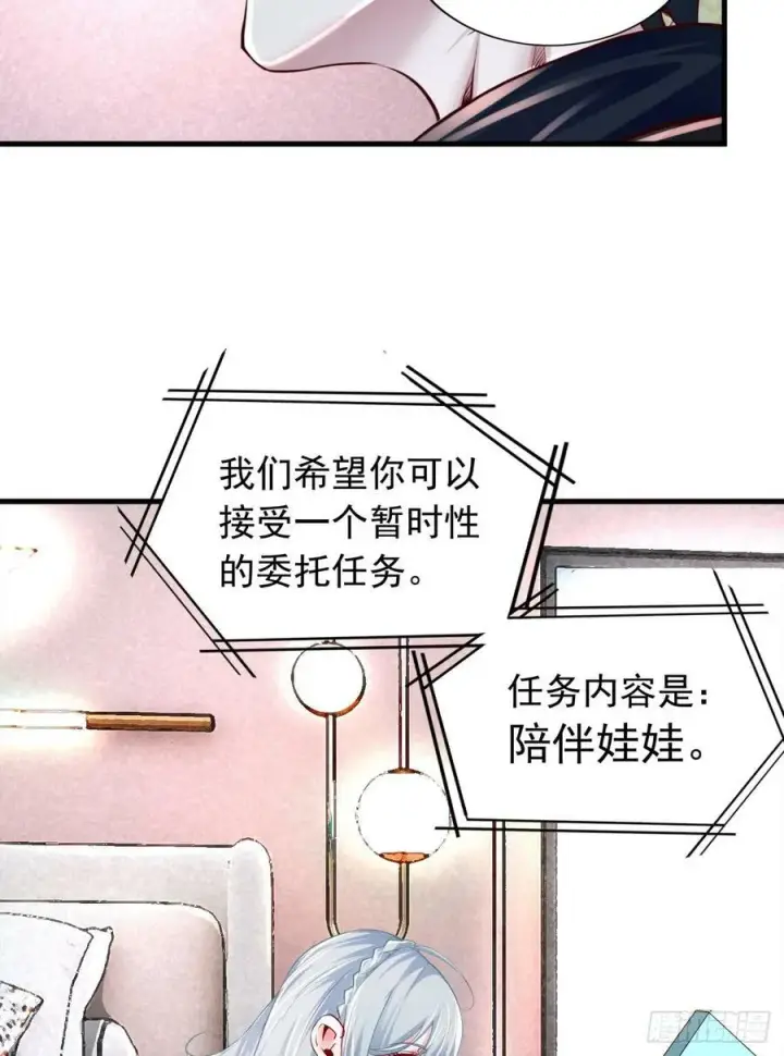 《从红月开始》96 娃娃的培训计划图56