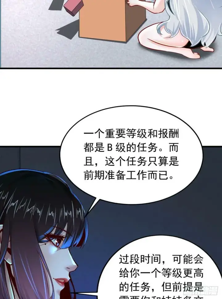 《从红月开始》96 娃娃的培训计划图59
