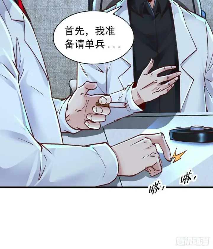 《从红月开始》96 娃娃的培训计划图6