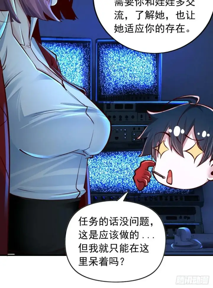 《从红月开始》96 娃娃的培训计划图60