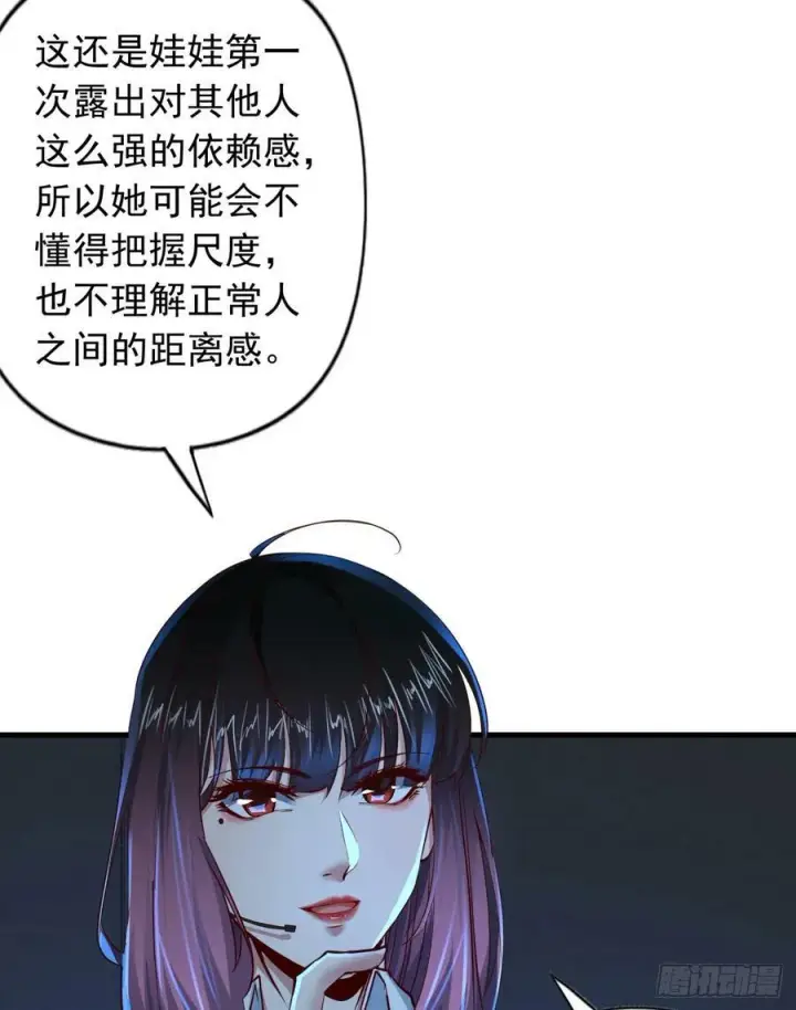 《从红月开始》96 娃娃的培训计划图63
