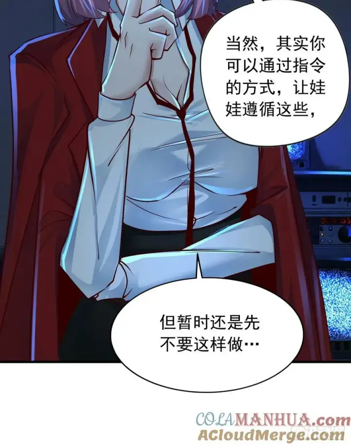 《从红月开始》96 娃娃的培训计划图64