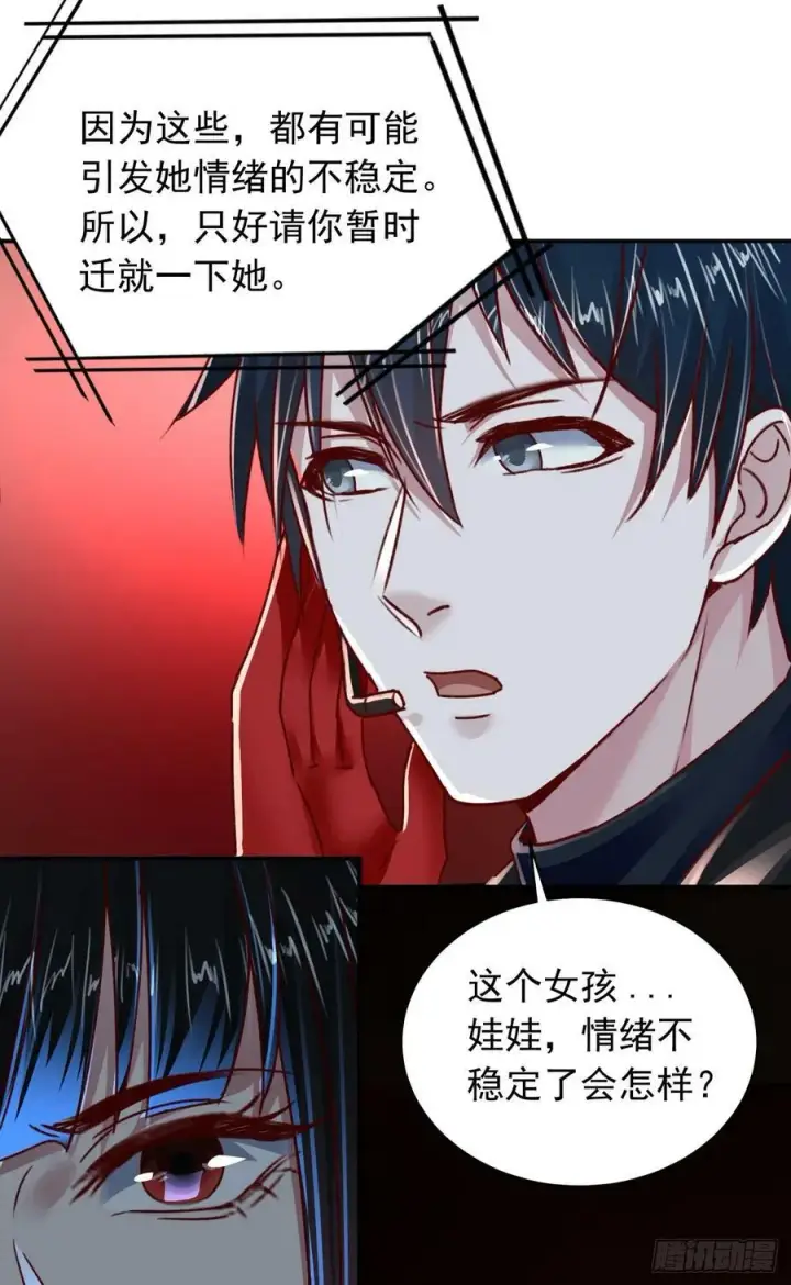 《从红月开始》96 娃娃的培训计划图65