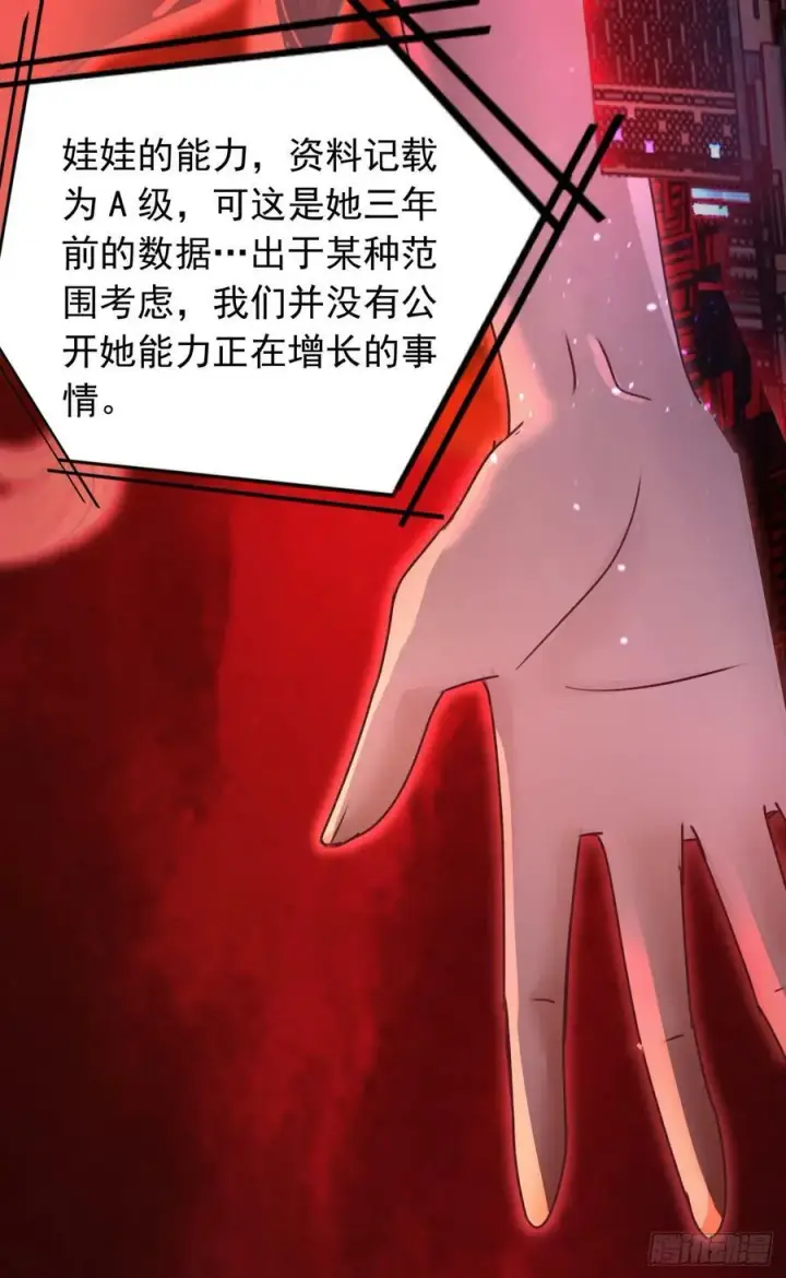 《从红月开始》96 娃娃的培训计划图69