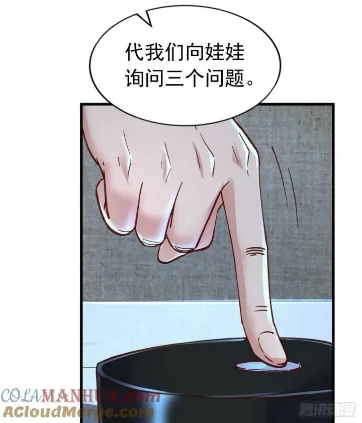 《从红月开始》96 娃娃的培训计划图7