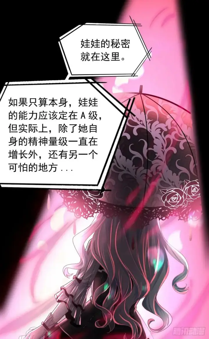 《从红月开始》96 娃娃的培训计划图72
