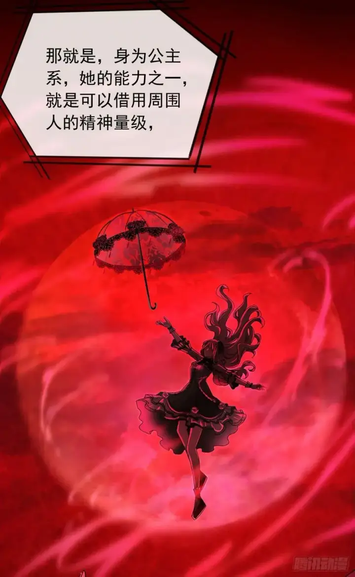 《从红月开始》96 娃娃的培训计划图74