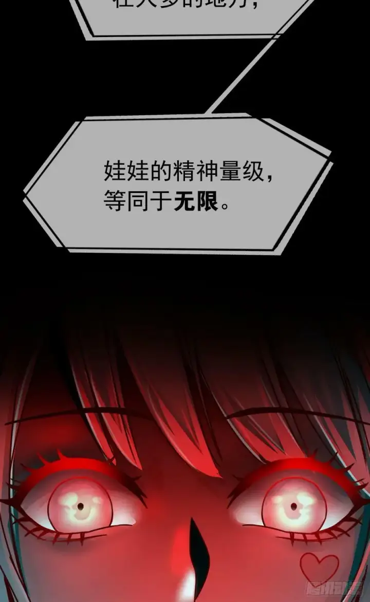 《从红月开始》96 娃娃的培训计划图77