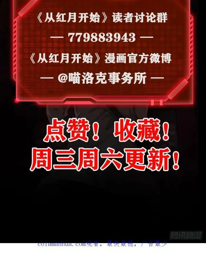 《从红月开始》96 娃娃的培训计划图81