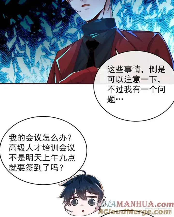 《从红月开始》97 和青港核武同床共枕图10