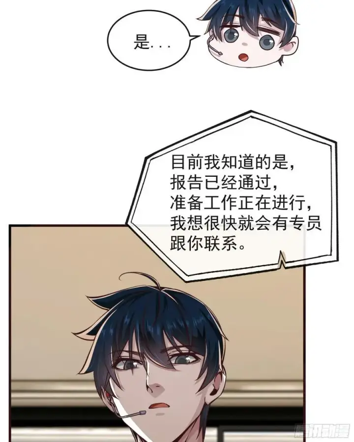《从红月开始》97 和青港核武同床共枕图12